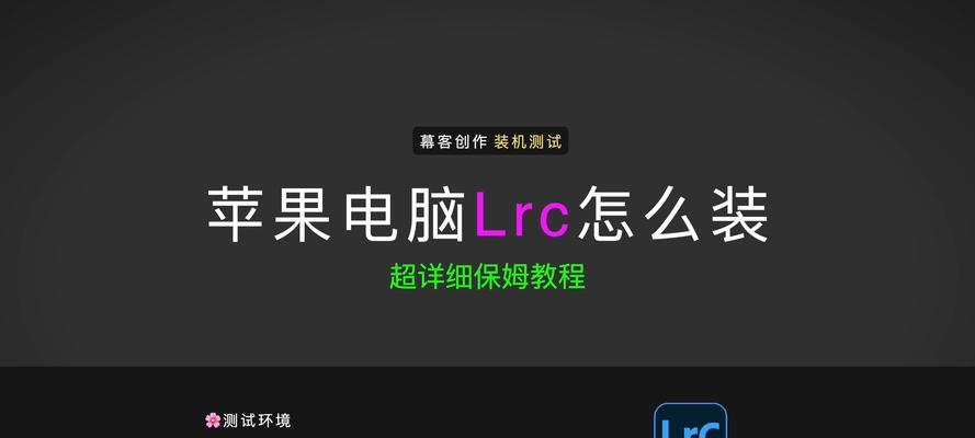 使用PE装Mac系统教程（用PE制作启动盘，教你安装Mac系统）