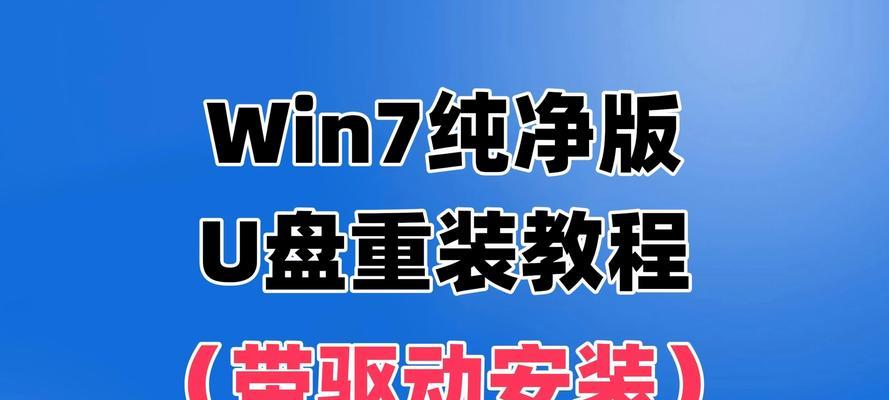 Win10系统如何使用U盘安装教程（简明易懂的Win10系统安装指南，轻松利用U盘完成安装）