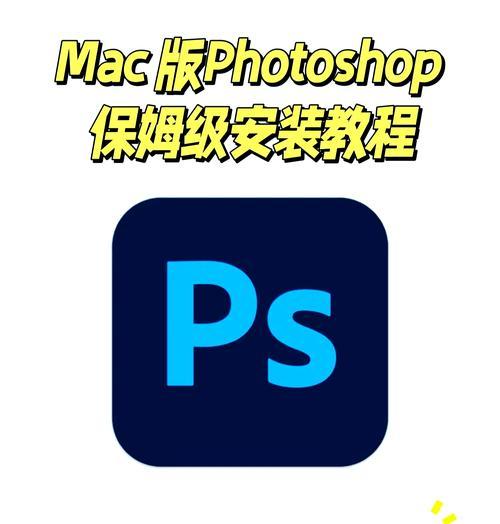 用大白菜装Mac系统教程，轻松享受苹果世界（大白菜装Mac系统教程，操作简单便捷，让你实现苹果梦想）