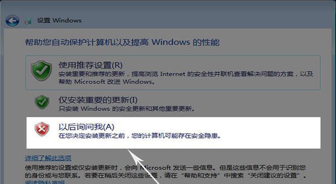 如何在Think笔记本上安装Windows7系统（从零开始，轻松安装适用于Think笔记本的Windows7系统）