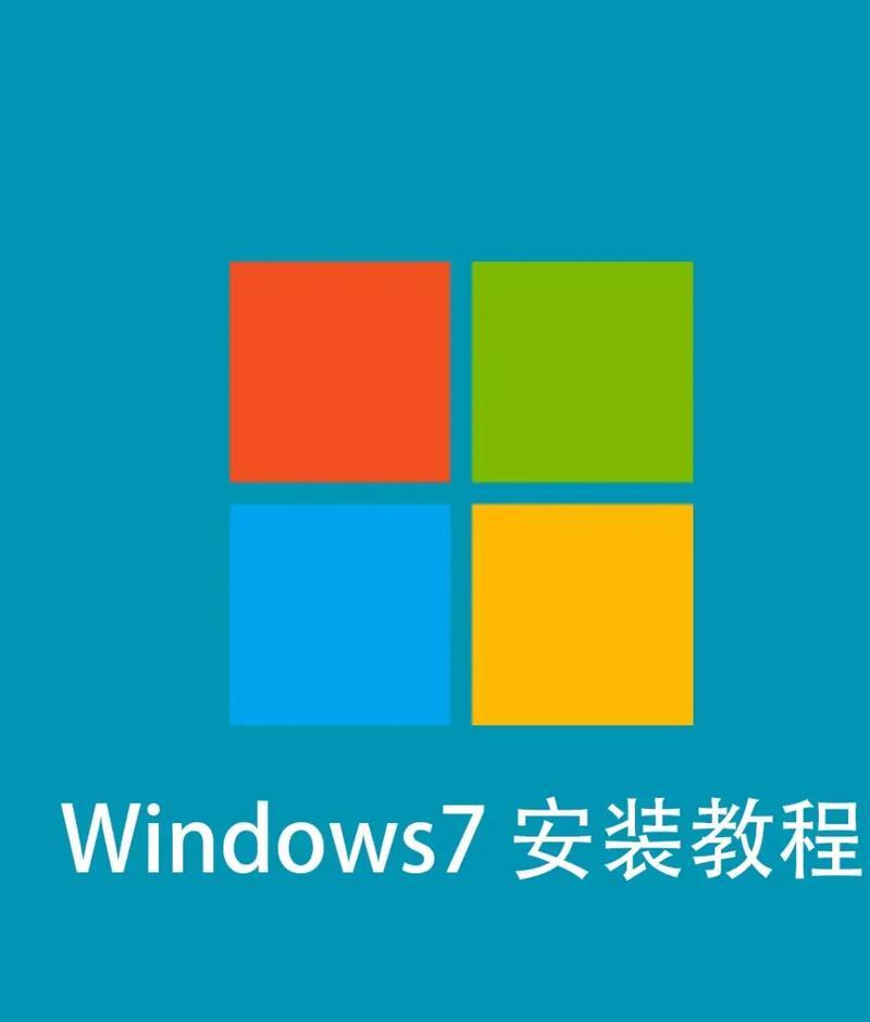 以惠普重装系统win7教程（简明易懂的惠普电脑重装系统win7方法）