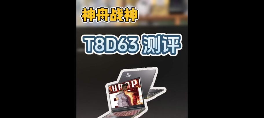 神州战神装机教程