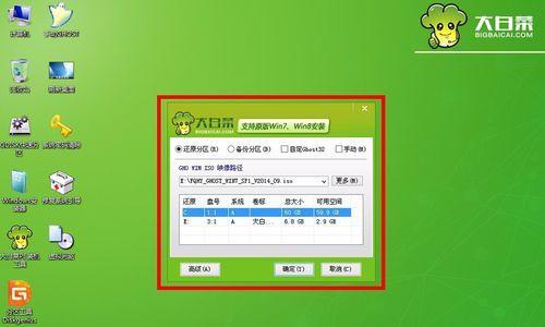 大白菜PE系统安装教程（教你如何使用大白菜PE系统快速装机）