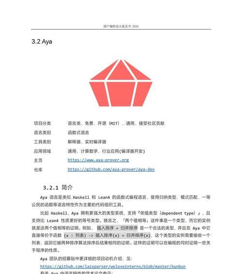 探索编程软件的多样语言风格（了解不同编程软件所采用的主要编程语言及其特点）