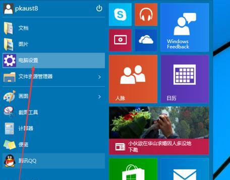 微软官网win10系统安装教程（一步一步带你安装win10系统）