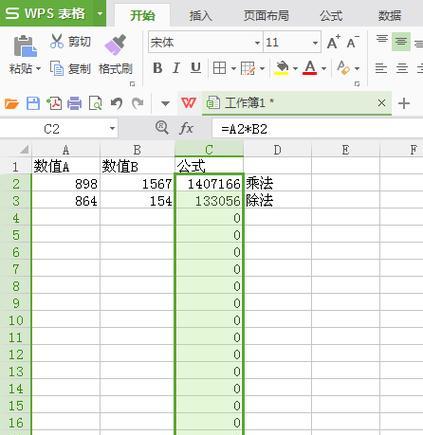 Excel乘法教程（从入门到精通，掌握Excel中的乘法运算技巧）