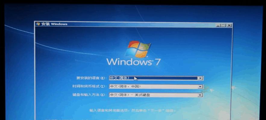 如何使用宏基U盘装系统Win7（一步步教你安装Win7系统的详细指南）