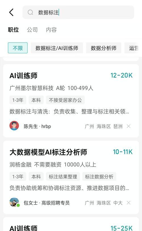 揭秘BOSS直聘（解析BOSS直聘的关键特点及使用技巧）
