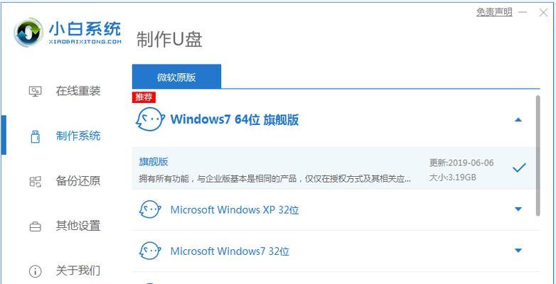 Win10硬盘重装系统教程（详细步骤帮助你轻松重装Win10系统，让电脑焕然一新）
