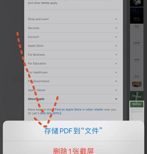 掌握iPhone长截屏的技巧（一步步教你如何实现长截屏，轻松应对超长网页截图）