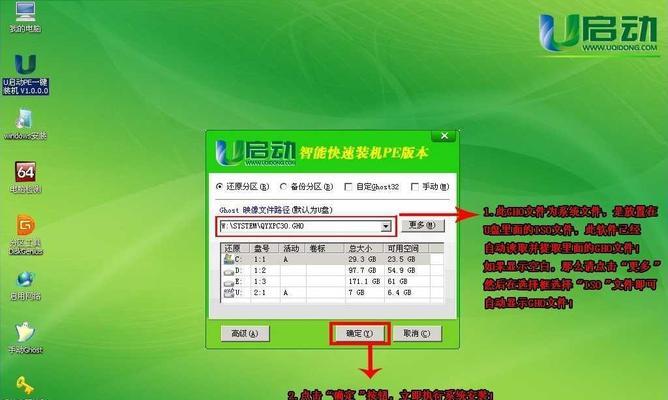 大白菜8.0u盘装系统教程（快速了解大白菜8.0u盘装系统的方法及步骤，让您的电脑更顺畅）