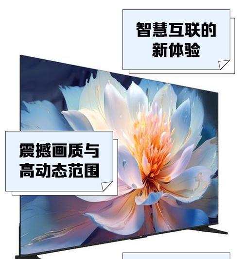 海尔电视机的品质如何？（以海尔电视机怎么样为例，探讨其产品性能与用户评价）