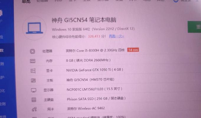 神州战神Z7（挑战工艺极限的神州战神Z7，完美融合性能与外观）
