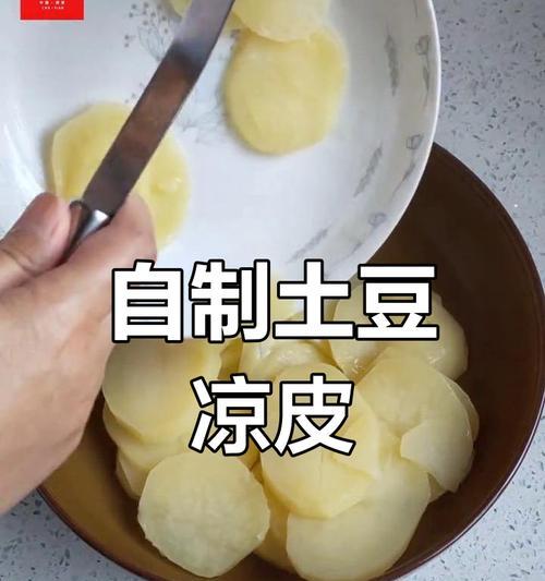土豆优盘制作教程（简单易行，让土豆发挥更大作用！）