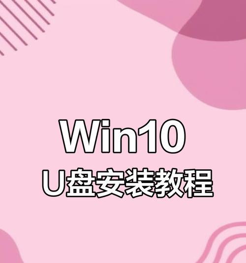 一键装机神器——自动U盘装系统教程（轻松安装系统，省时省力，从此告别繁琐操作）