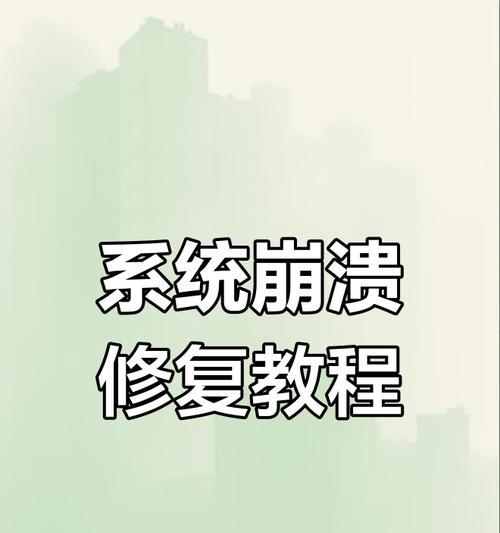 硬盘大量坏道的修复方法（解决硬盘坏道问题的有效途径）