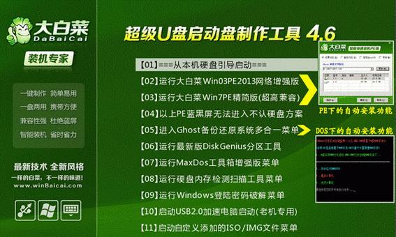 使用U盘制作GHO系统教程（轻松制作可移植的操作系统备份）