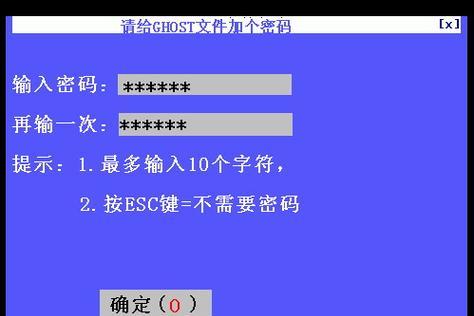 使用chost备份系统完美保护你的数据（实现高效备份与恢复，数据永不丢失）