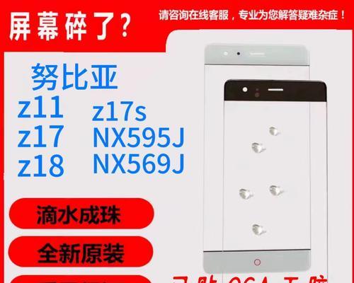 努比亚Z11（揭秘努比亚Z11的强大功能与优势）