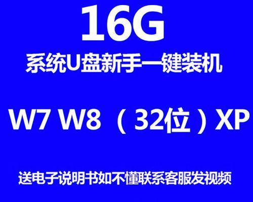 使用U盘启动重装Win7系统的详细教程（轻松学会使用U盘安装Win7系统，快速恢复电脑新生）