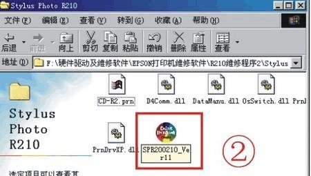 详解EpsonR230打印机清零软件的使用方法（了解清零软件的种类和使用技巧）