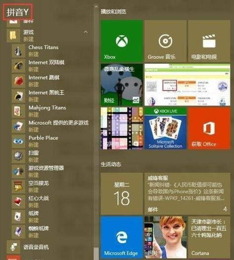 从U盘安装Win7系统的详细教程（轻松掌握U盘安装Win7系统的步骤及注意事项）