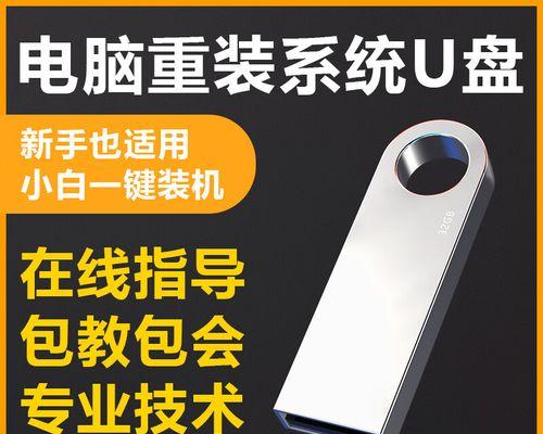 使用U盘安装Win7系统的详细步骤教程（简单易行的U盘安装Win7系统方法及注意事项）