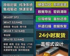 三星电脑台式U盘装系统教程（详细教你如何使用U盘为三星台式电脑装系统）