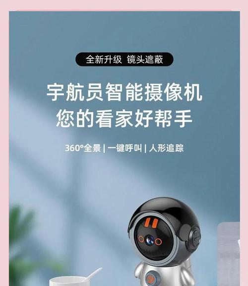 智能体感摄像头（全方位感知，智能互动，人机共融的科技创新）