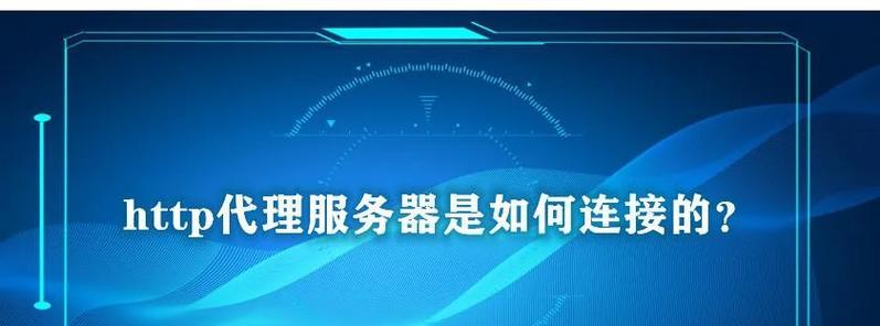 免费代理服务器软件推荐（为您揭秘最好用的免费代理服务器软件）