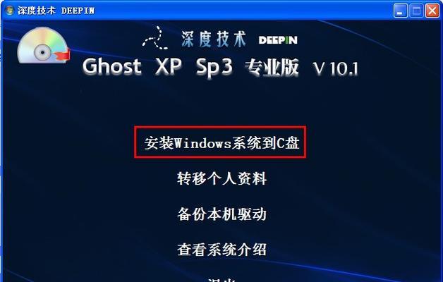 U盘装XP系统教程（简单易懂的U盘安装XP系统教程）