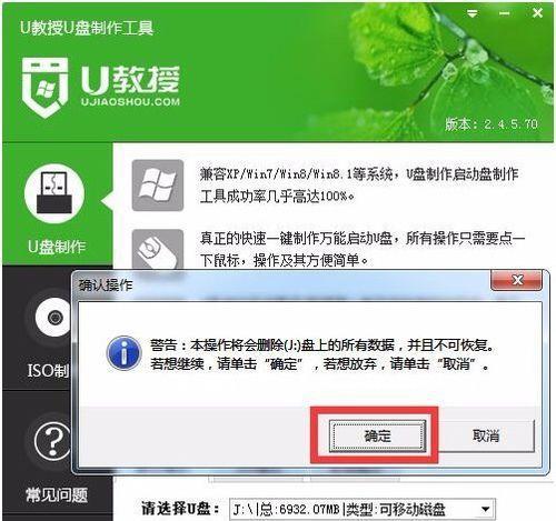 使用新主板安装系统的详细教程（以U盘为媒介，轻松完成系统安装）
