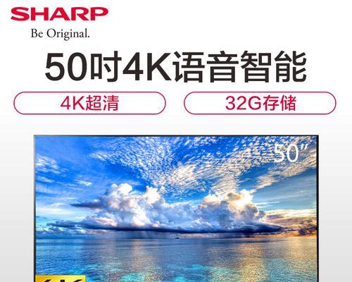 夏普电视购买指南（了解夏普电视的优势与注意事项，精选推荐夏普电视型号）