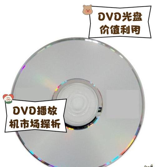 电脑重装系统光盘教程（详细教你如何使用光盘重装电脑系统，解决电脑问题）
