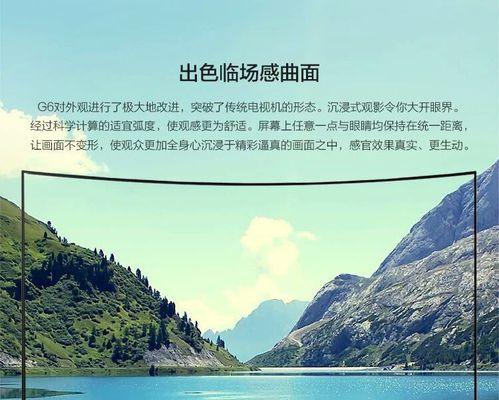 探索索尼4K曲面电视的视觉奇迹（令人震撼的画质与沉浸式体验）