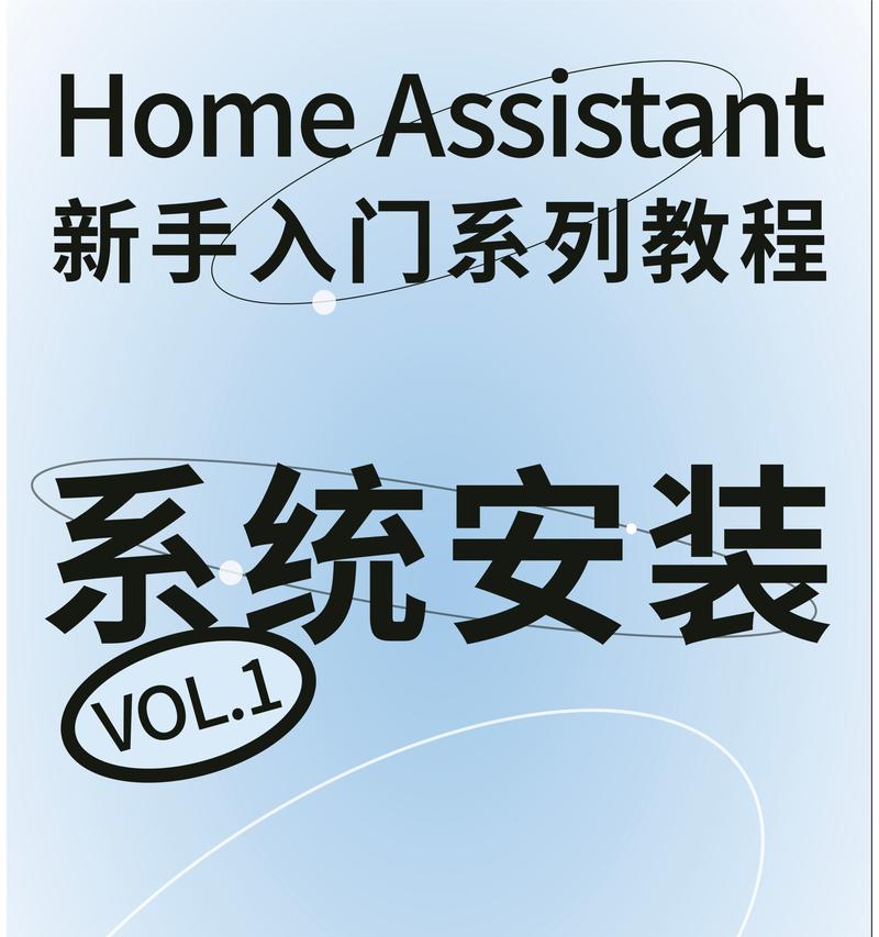 硬盘安装系统教程（详解硬盘安装系统的步骤和注意事项）
