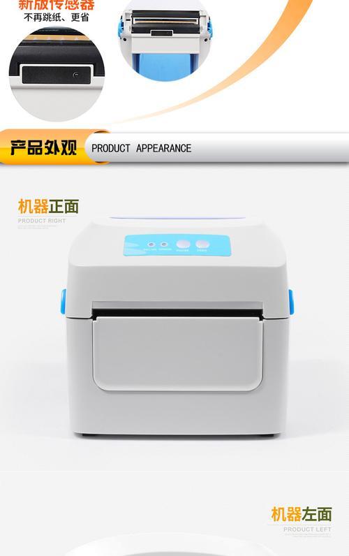 佳博1324d打印机的卓越性能（解读佳博1324d打印机的特点与优势）