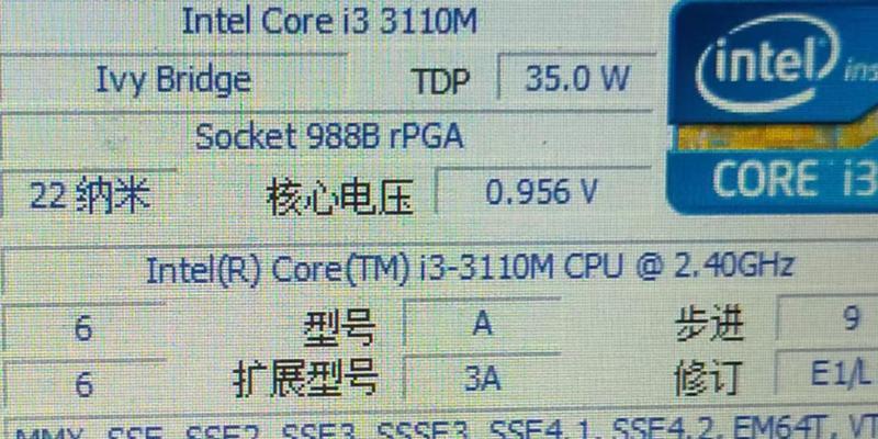 戴尔Corei3处理器性能评测（揭秘戴尔Corei3的卓越表现及其关键优势）