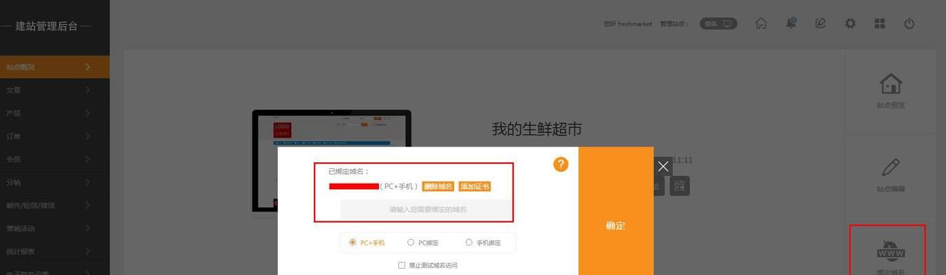云指建站（一键搭建网站，轻松上云指）