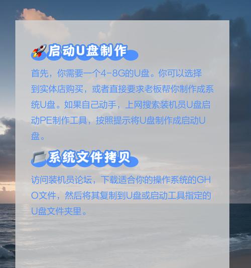 手机安装系统教程（一步步教你如何用手机通过U盘安装系统）
