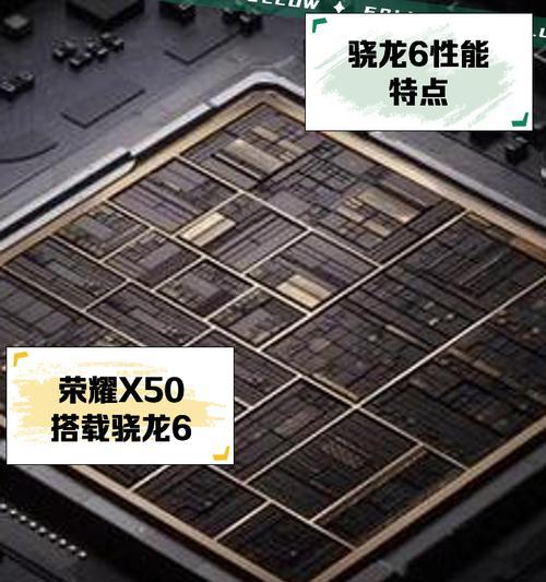 高通骁龙660功耗分析（高通骁龙660处理器的节能特性与性能表现）