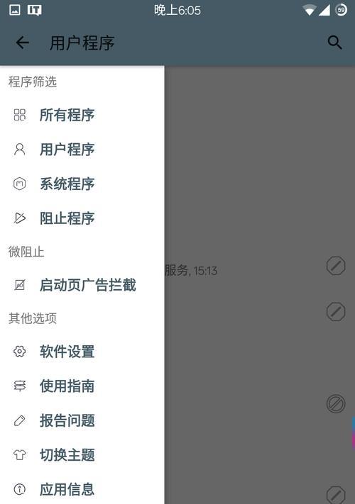 安卓黑域（解锁安卓黑域的关键步骤和实用技巧）