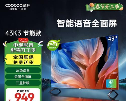 酷开护眼功能的效果与评价（探索酷开护眼功能的实用性与舒适性）