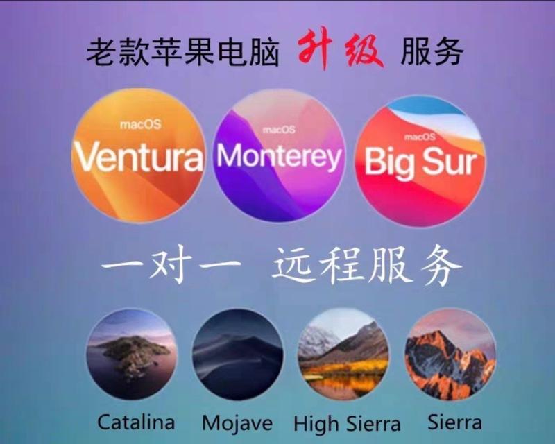 Mac系统安装教程（从零开始，让您的Mac焕发新生活）