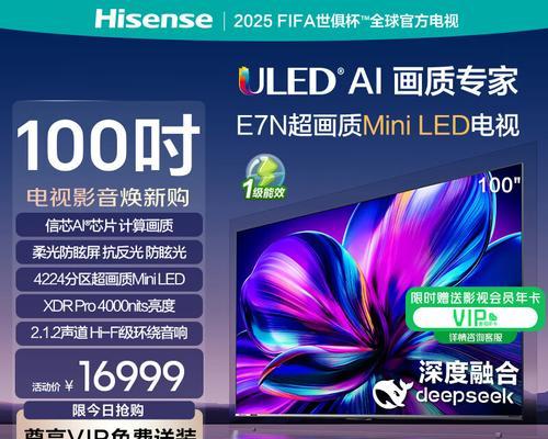 海信万元级电视——颠覆家庭娱乐的新选择（一键追剧，畅享视觉盛宴；万元级电视，奢享高端智能体验）