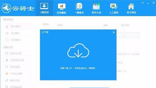 使用大白菜U盘启动装系统教程（