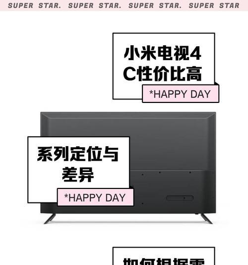 小米3S48寸电视（探索无限可能的智能家居生活，小米3S48寸电视为您带来视觉盛宴）