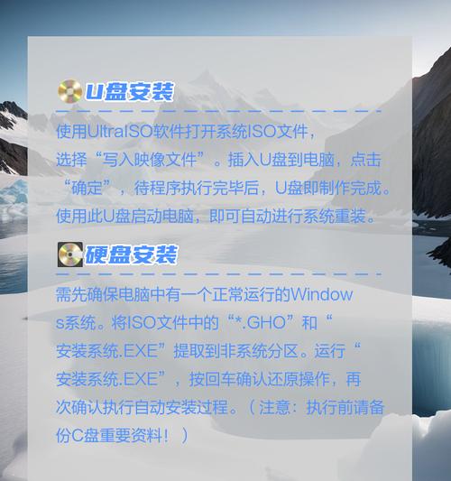 使用U盘制作系统盘的步骤详解（一步一步教你如何将U盘制作成可引导的系统盘）