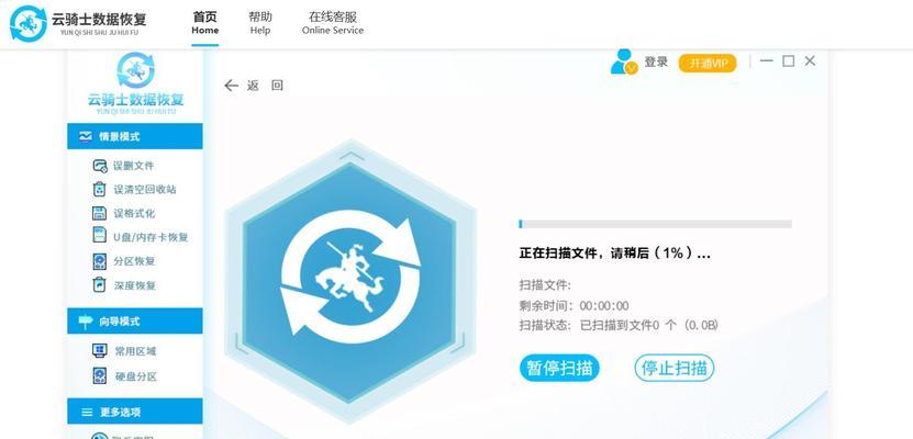 免费数据恢复软件推荐（恢复你的数据，无需花费一分钱）