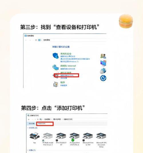 打印机驱动安装教程（打印机驱动安装教程）